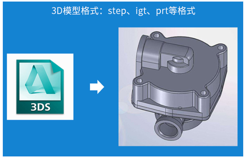 通訊設備零件加工