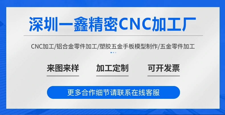 CNC加工精密五金零件